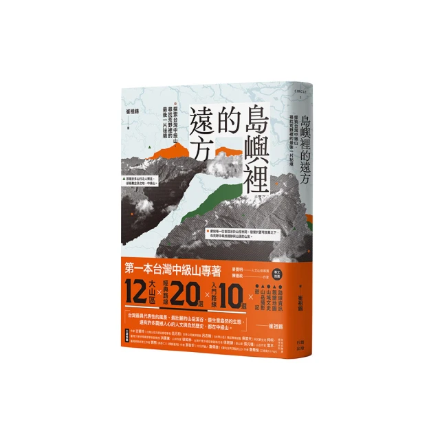 找尋最真實的臉孔: 雖然是精神病但沒關係劇中繪本 5/趙龍 eslite誠品 歷史價格詳細信息