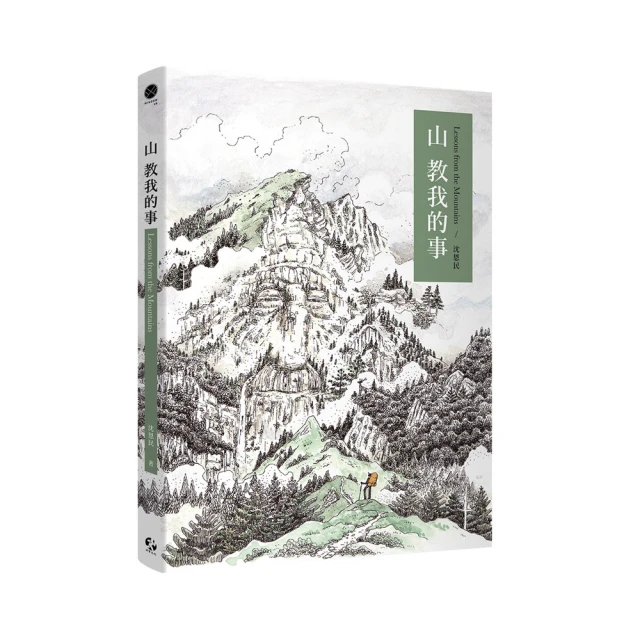 山教我的事/沈恩民 eslite誠品 歷史價格詳細信息