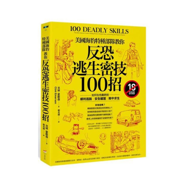 危急求生完全手冊：從遇難到天災，各種狀況下都能活命的終極求生 歷史價格詳細信息