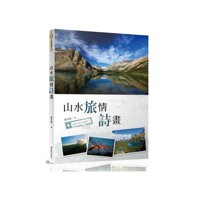 山水旅情詩畫—能高安東軍山縱走 歷史價格詳細信息
