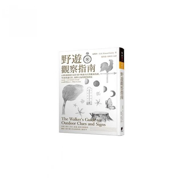 馬跡2025絕對考上導遊+領隊!冠軍羅永青及24位榜首推薦：超好讀【彩色圖+表+文+語音有聲書】（14版） 歷史價格詳細信息