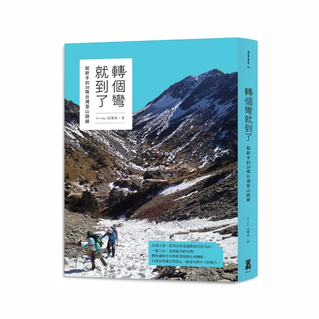 轉個彎，贏家就是你！ 歷史價格詳細信息