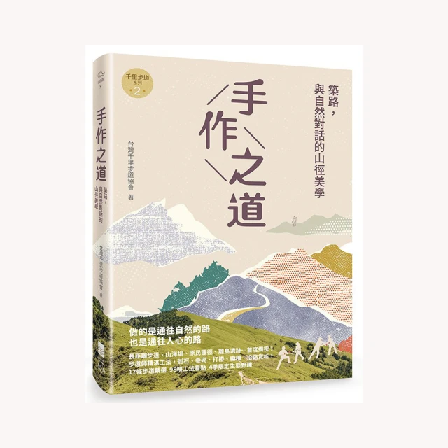 手作之 / 學習計劃本 / 25K / SN-25450【100圖書文具生活館】 歷史價格詳細信息