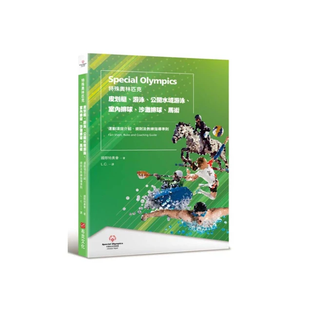 特殊奧林匹克：雪鞋——運動項目介紹、規格及教練指導準則/中華台北特奧會,國際特奧會【城邦讀書花園】 歷史價格詳細信息