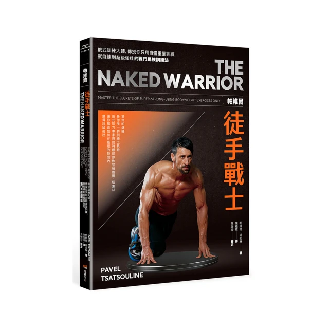 徒手訓練解痛全書：物理治療師✕訓練專家聯手，90個徒手動作✕4大訓練計畫，改善五十肩、網球肘、膝關節炎/羅斯．克利福德(Ross Clifford)、艾許利．凱琳(Ashley Kalym)【城邦讀書花園】 歷史價格詳細信息