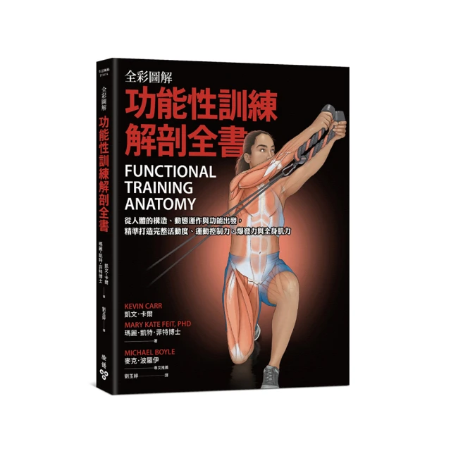 人體的運作美學：將人體比擬為靈魂的樂器，用最貼近自然的角度，探索人類生命的智慧（華德福教學引導3） 歷史價格詳細信息