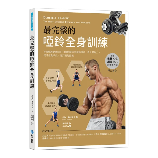 最完整的產後飲食宜忌，一本就受用！：掌握調理身體的黃金關鍵期，改善體質一輩子 歷史價格詳細信息