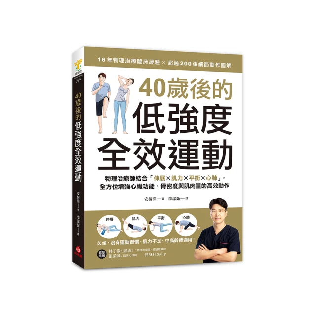 40歲後吃不胖的秘訣 日)濟陽高穗 2019-4 復旦大學出版社 歷史價格詳細信息