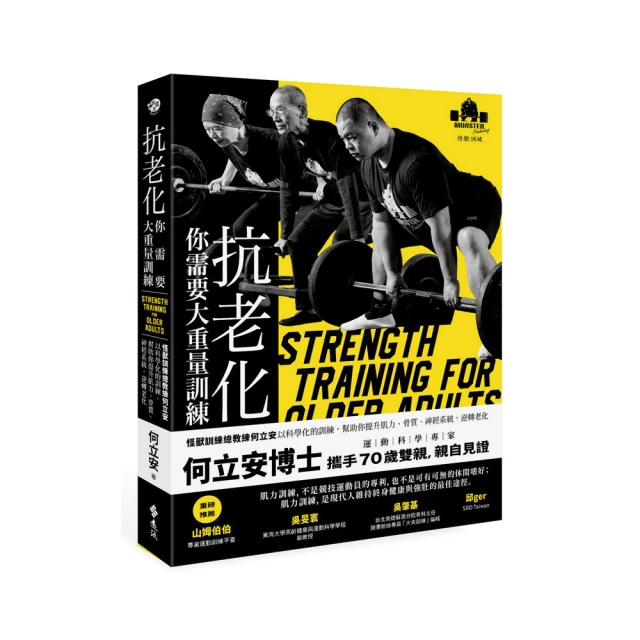 老年病學-骨科學 蘇佳燦 9787567144644 【台灣高教簡體書】 歷史價格詳細信息