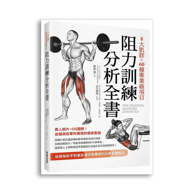 健身教練從不外傳的肌力訓練法9787553730059趙健 歷史價格詳細信息