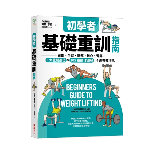圖解4堂課搞定韓語發音 QR Code版（隨書附作者親錄標準韓語發音＋朗讀音檔QR Code）｜瑞蘭國際出版 歷史價格詳細信息