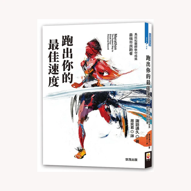 跑出全世界的人：NIKE創辦人菲爾‧奈特夢想路上的勇氣與初心【金石堂】 歷史價格詳細信息