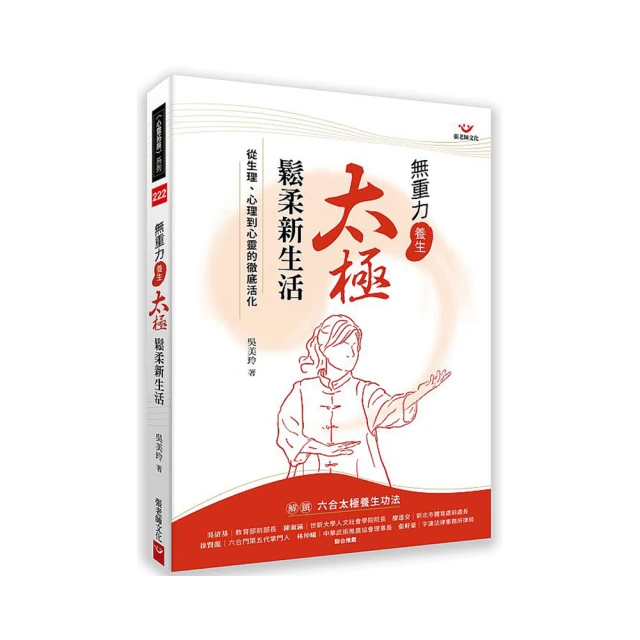 養生從放鬆開始（改版）全球超過百萬人使用的身心解壓寶典（附 放鬆導引QR Code線上音檔） 歷史價格詳細信息