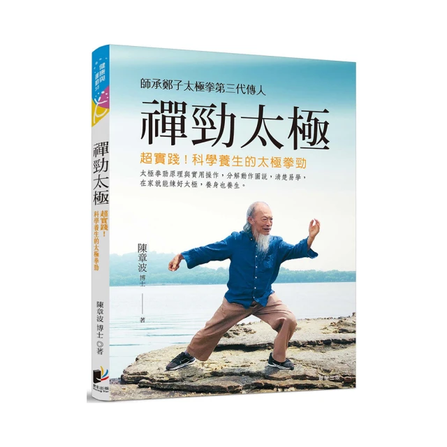 養生太極棒+VCD 張廣德 著 歷史價格詳細信息