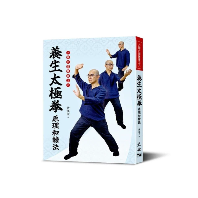 養生太極棒+VCD 張廣德 著 歷史價格詳細信息