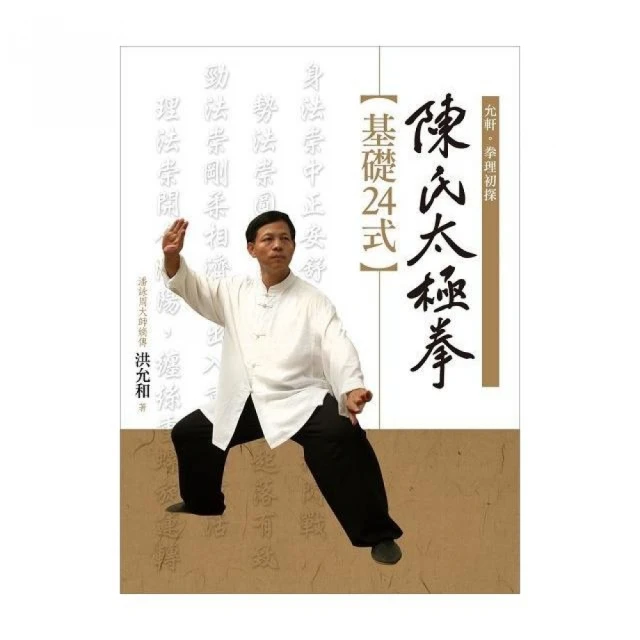 24式太極拳32式太極劍 闞桂香 編著 歷史價格詳細信息