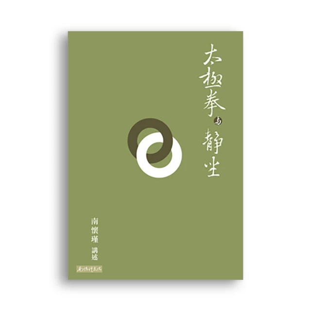 靜坐與養生之間/王薀 eslite誠品 歷史價格詳細信息