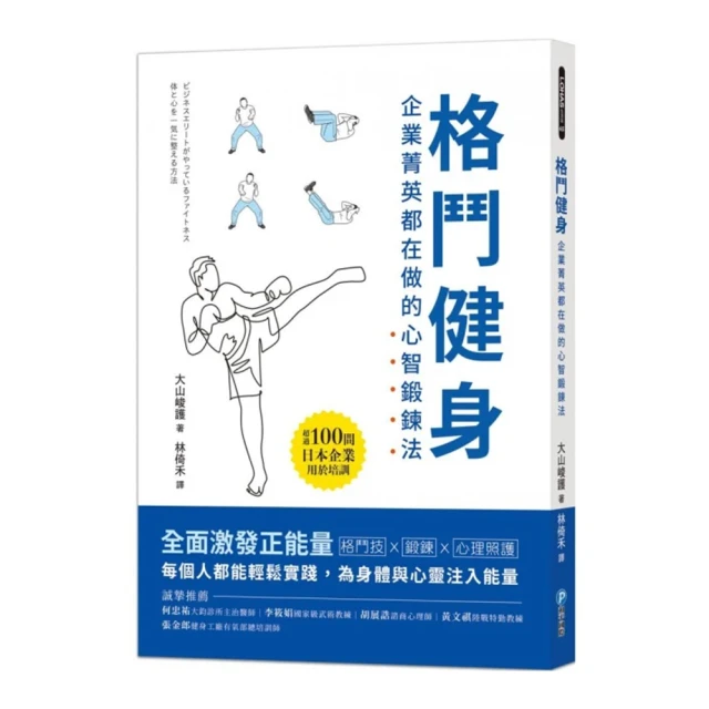 心智鍛鍊(2023年新版)：成功實現目標的20堂課──最強大的心智科學 × 最有效的學習心法/周思齊,許皓宜【城邦讀書花園】 歷史價格詳細信息