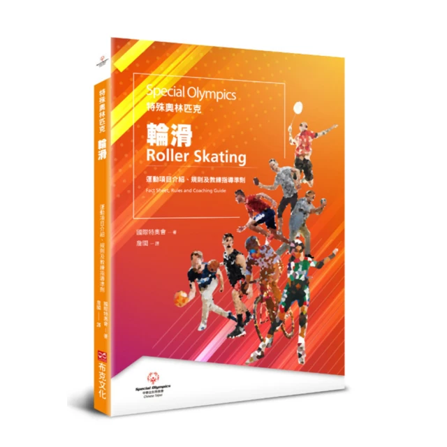 特殊奧林匹克：雪鞋——運動項目介紹、規格及教練指導準則/中華台北特奧會,國際特奧會【城邦讀書花園】 歷史價格詳細信息