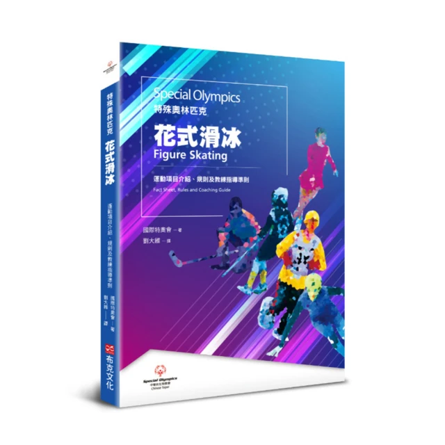 特殊奧林匹克：雪鞋——運動項目介紹、規格及教練指導準則/中華台北特奧會,國際特奧會【城邦讀書花園】 歷史價格詳細信息