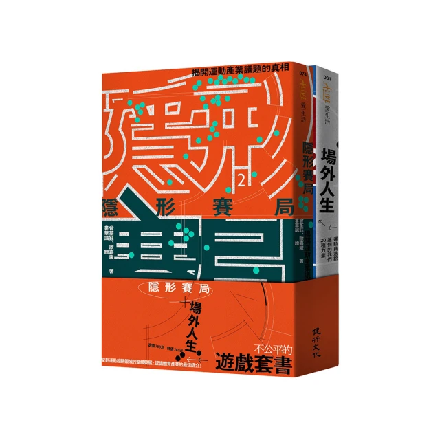 人生賽局：我如何學習專注、掌握先機、贏得勝利【城邦讀書花園】 歷史價格詳細信息