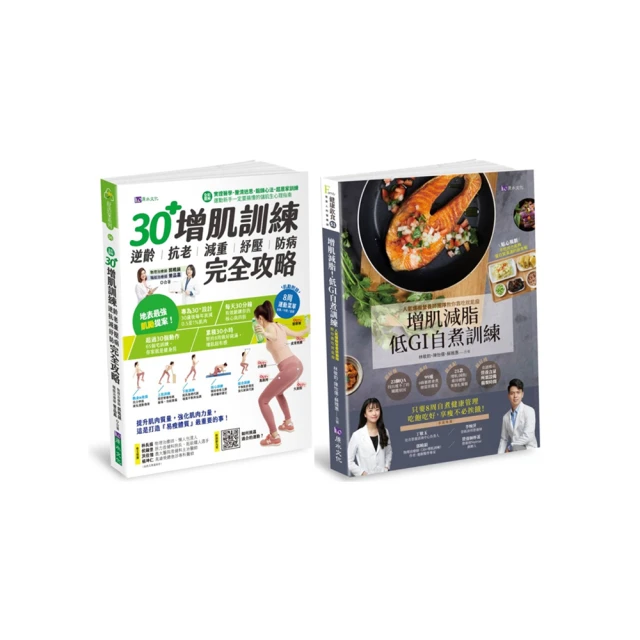 低GI減脂蔬菜湯：降體脂、低熱量、刮油消肚、高纖飽足不挨餓【金石堂】 歷史價格詳細信息