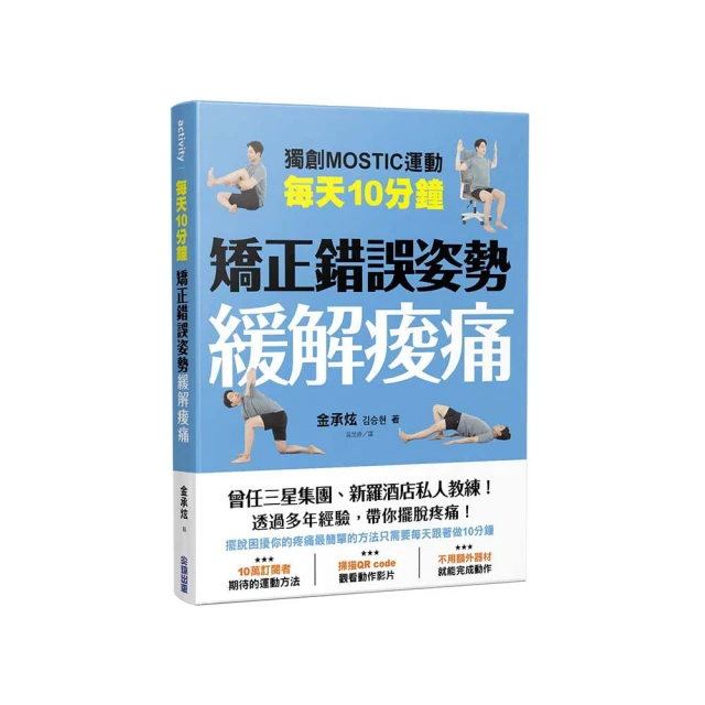 解痠止痛，筋膜伸展解剖書：全體幹32項拉筋全伸展，有效鬆筋解鬱，啟動體內自癒機能 歷史價格詳細信息