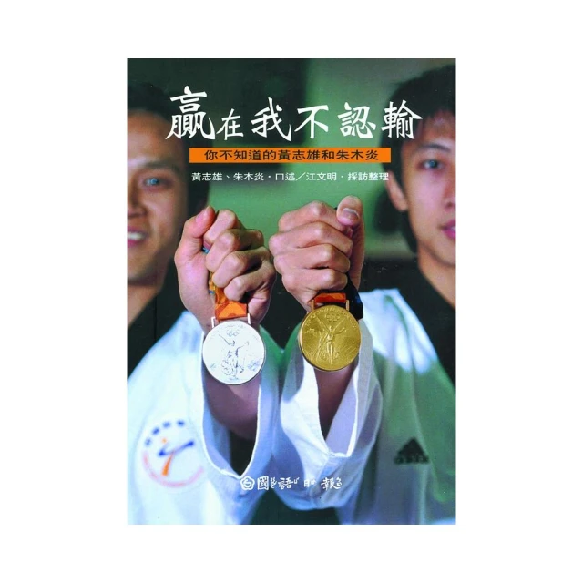 贏在扭轉力   【金石堂】 歷史價格詳細信息