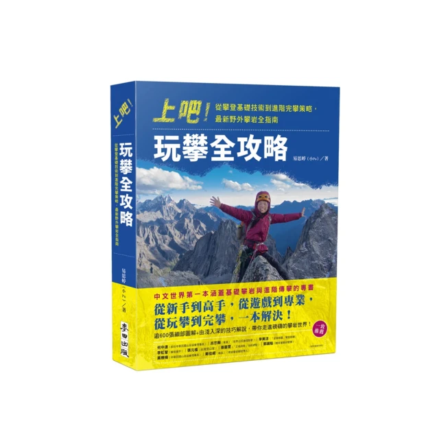 《攀上心中的巔峰》ISBN:957927939X│水雲齋│劉墉//七成新 輕微劃記 書側黃斑(G7) 歷史價格詳細信息
