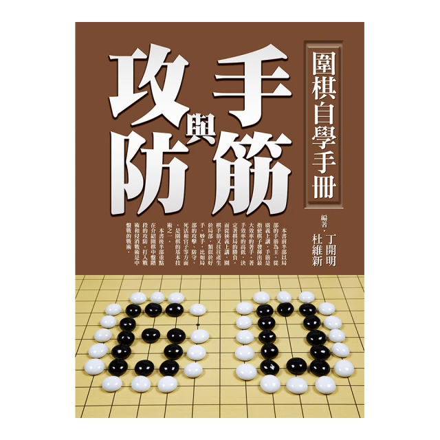 圍棋自學手冊：死活與官子 歷史價格詳細信息