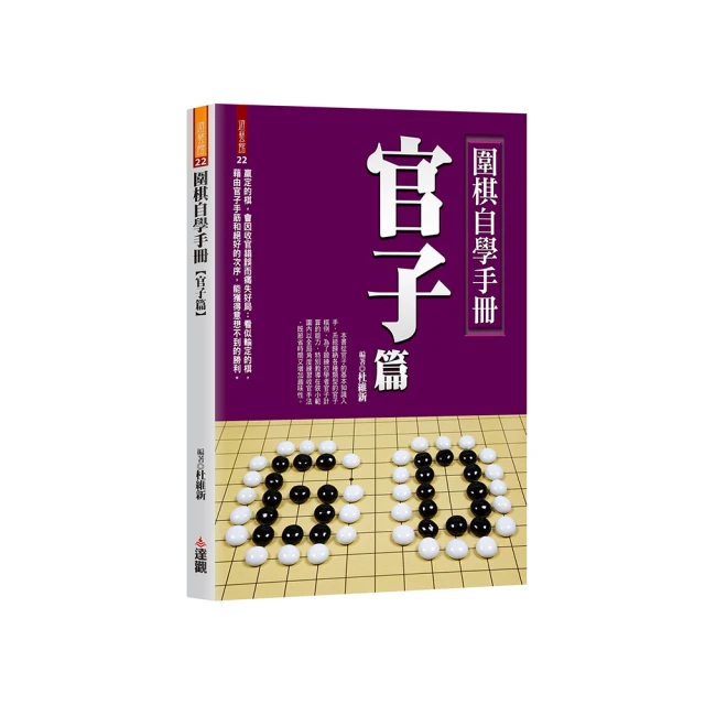 圍棋自學手冊：死活與官子 歷史價格詳細信息