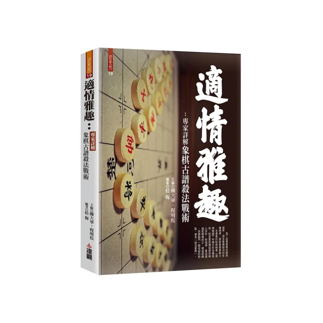 象棋攻殺訣竅 吳雁濱 編著 歷史價格詳細信息