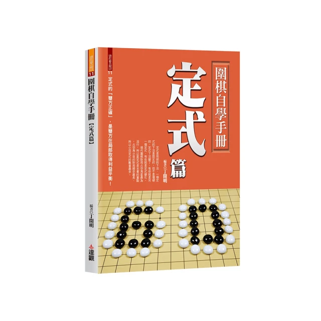 圍棋自學手冊：死活與官子 歷史價格詳細信息