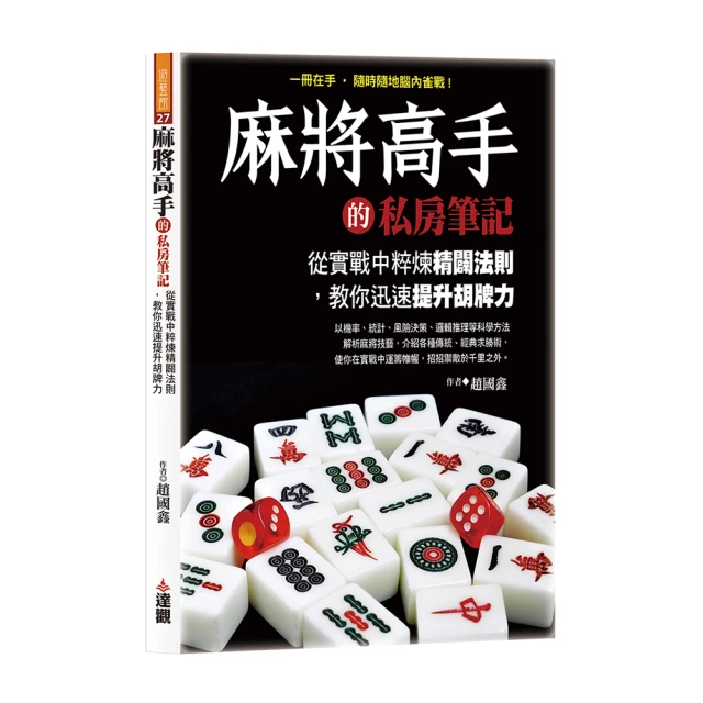 高手的法則：向68位橫跨長期投資、價值投資、成長型投資到短線交易領域的金融界......【城邦讀書花園】 歷史價格詳細信息