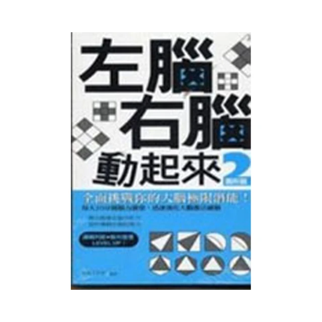 右腦覺醒：5步驟轉化，啟動幸福美好[二手書_良好]4444 TAAZE讀冊生活 歷史價格詳細信息