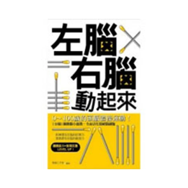 右腦覺醒：5步驟轉化，啟動幸福美好[二手書_良好]4444 TAAZE讀冊生活 歷史價格詳細信息