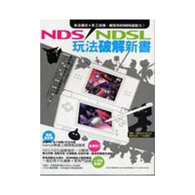 NDS新超級瑪莉歐~官方完全攻略【捷運三重國小站自取減40】 歷史價格詳細信息