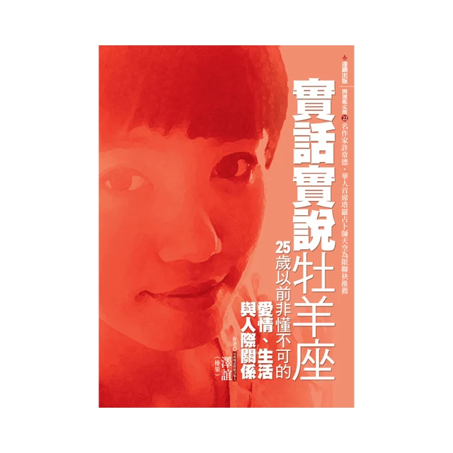 誰才是你真正的好朋友：如何結交正面朋友，遠離會傷害、背叛或暗算你的負面朋[二手書_良好]2117 TAAZE讀冊生活 歷史價格詳細信息