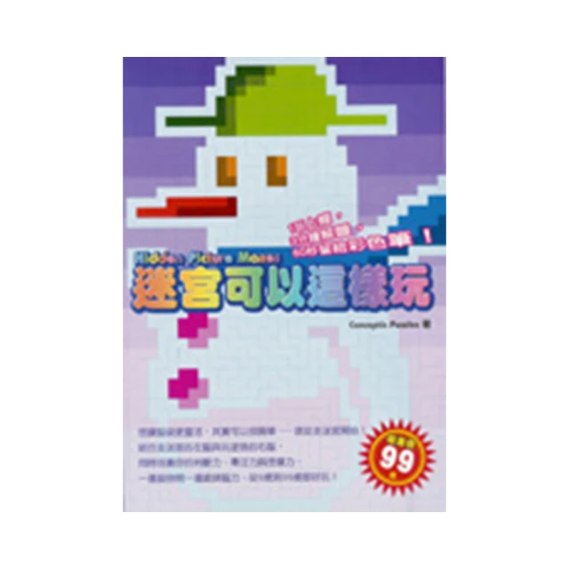 迷宮可以這樣玩 價格比較,價格查詢,歷史價格詳細信息