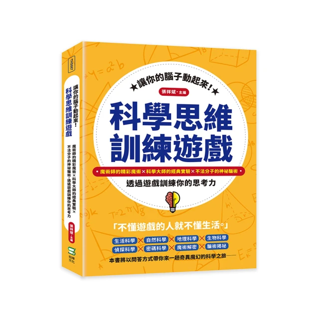 你的腦還有救！每個人都適用的活化大腦四大關鍵，開發人生無限潛力  ISBN：9789865947224  [書況說明] 歷史價格詳細信息