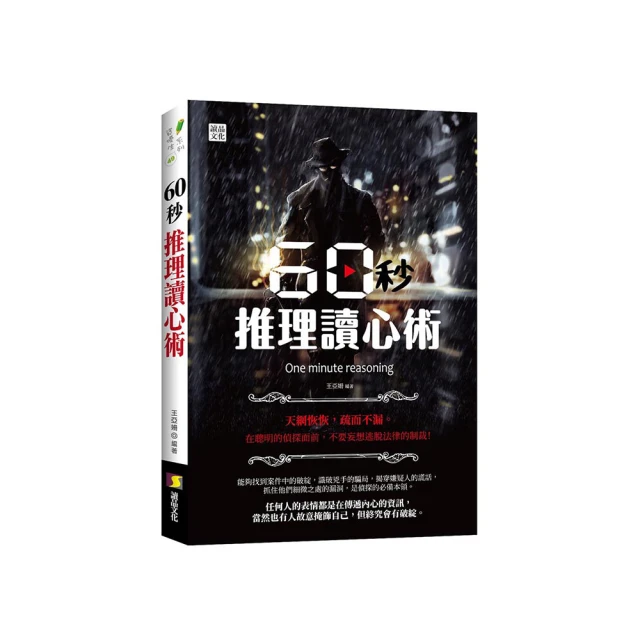 60秒變身歷史小天才【城邦讀書花園】 歷史價格詳細信息