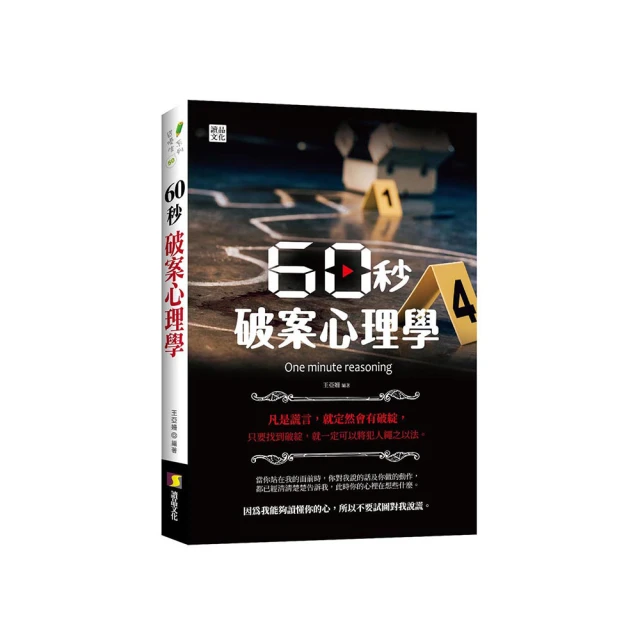 60秒變身歷史小天才【城邦讀書花園】 歷史價格詳細信息