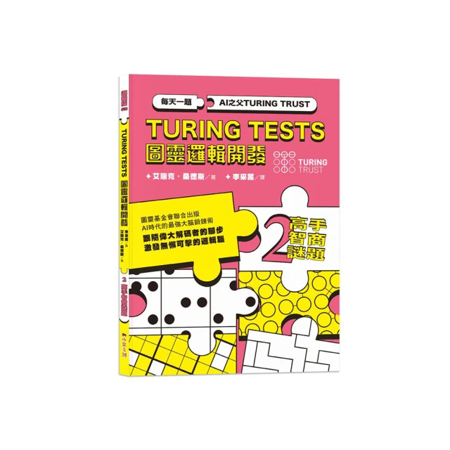 AI之書：圖解人工智慧發展史 /柯利弗德‧皮寇弗 歷史價格詳細信息