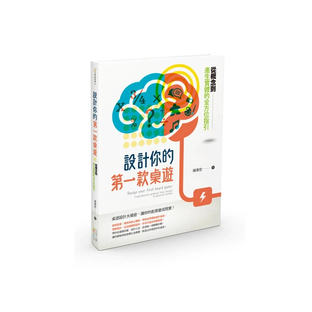 設計你的幸福人生： 從家庭到消費，看準社會五大趨勢，畫出你的未來藍圖 歷史價格詳細信息
