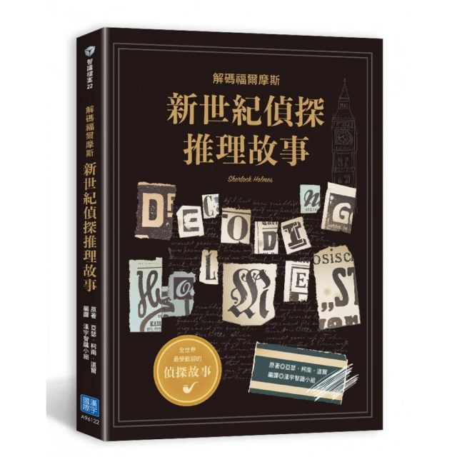 新世紀福爾摩斯（３）致命遊戲<啃書> 歷史價格詳細信息