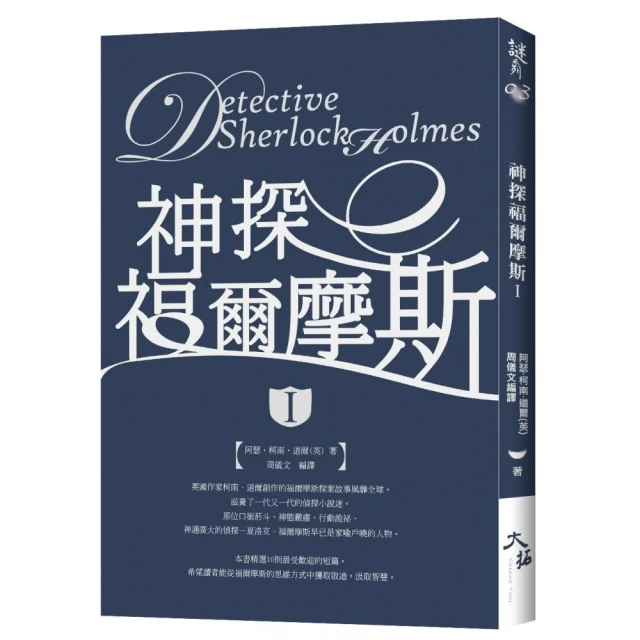 神探福爾摩斯教你讀心術：50招完全解讀肢體語言，透視對方心思，說出適當的話！ 歷史價格詳細信息