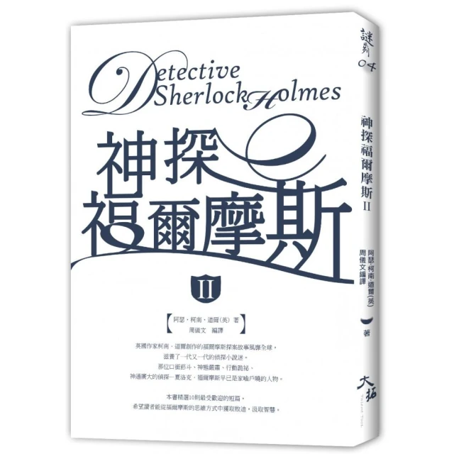 神探福爾摩斯教你讀心術：50招完全解讀肢體語言，透視對方心思，說出適當的話！ 歷史價格詳細信息
