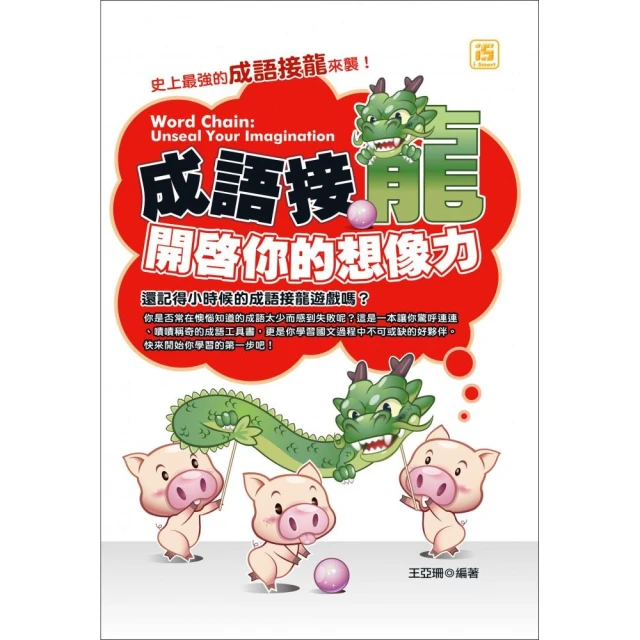 開啟你的驚人天賦：科學證實你能活出極致美好的人生狀態[二手書_良好]1384 TAAZE讀冊生活 歷史價格詳細信息