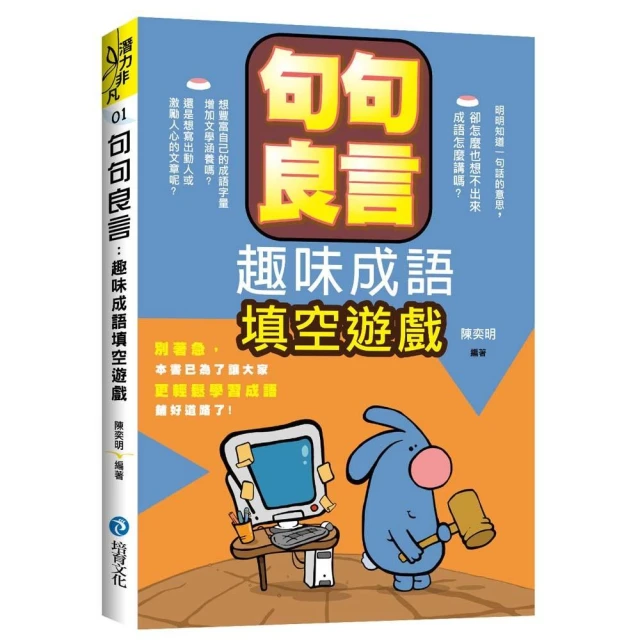 趣味成語大觀/來玩寫作的遊戲特價出清   每本  50元      共2冊   下標後請告知書名，謝謝~ 歷史價格詳細信息
