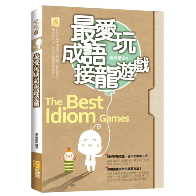 成語接龍撲克桌遊繁體臺灣兒童中小學生魔法漢字搭配學習卡LJJ 歷史價格詳細信息